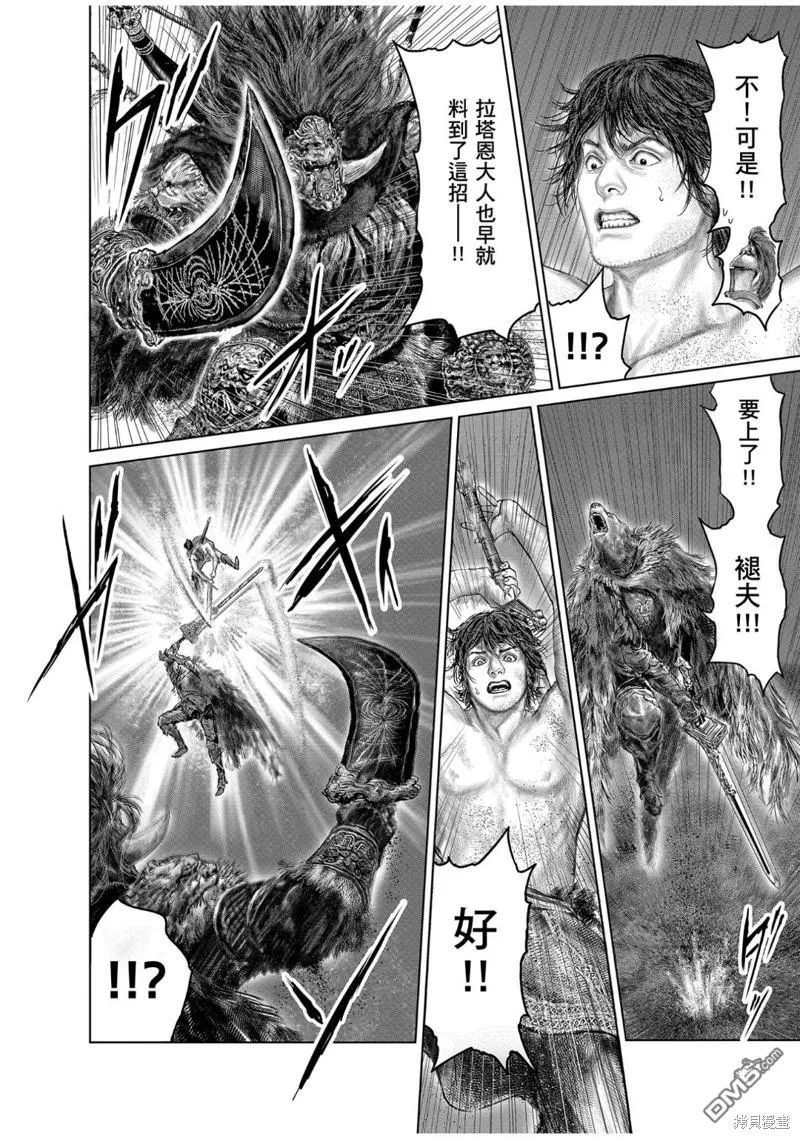 第42话 第16页