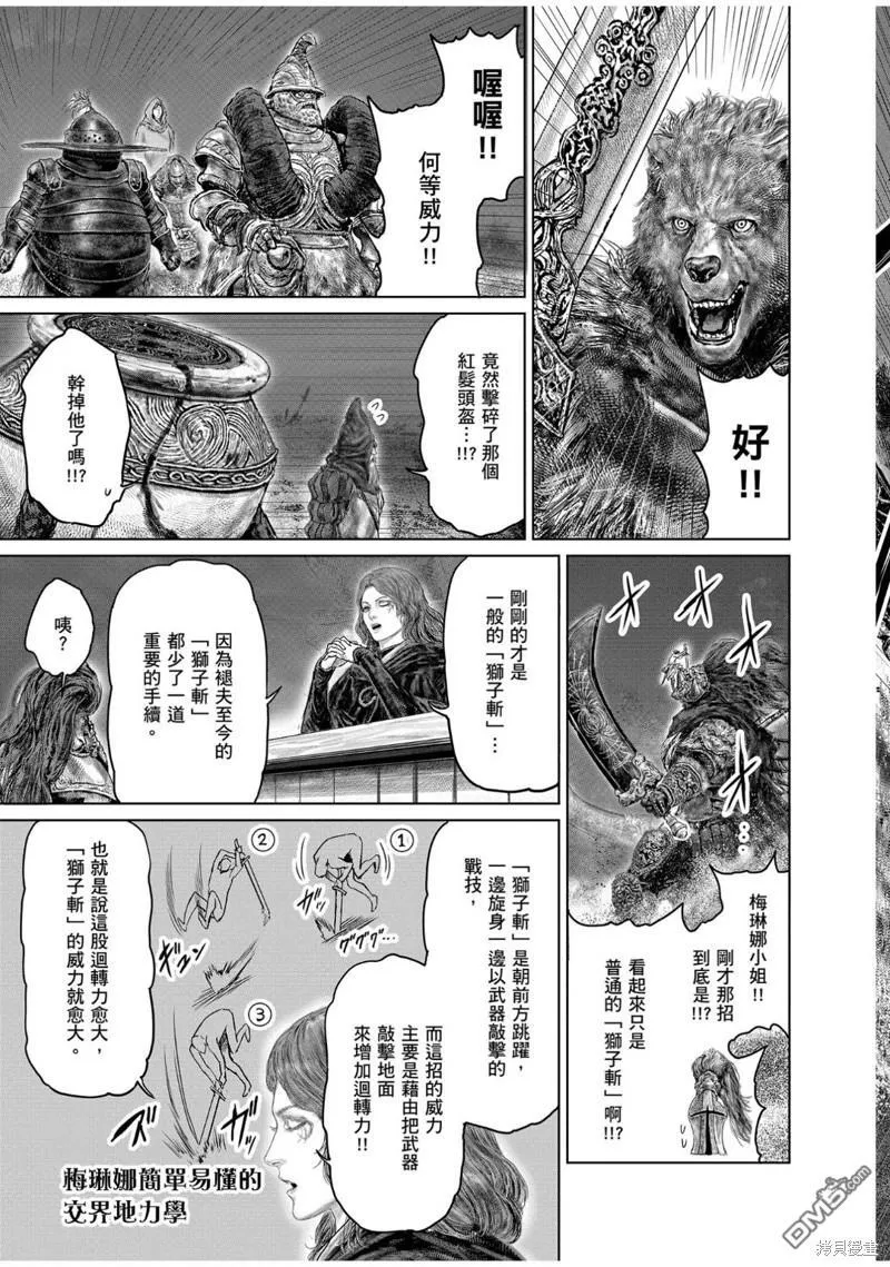 第42话 第21页