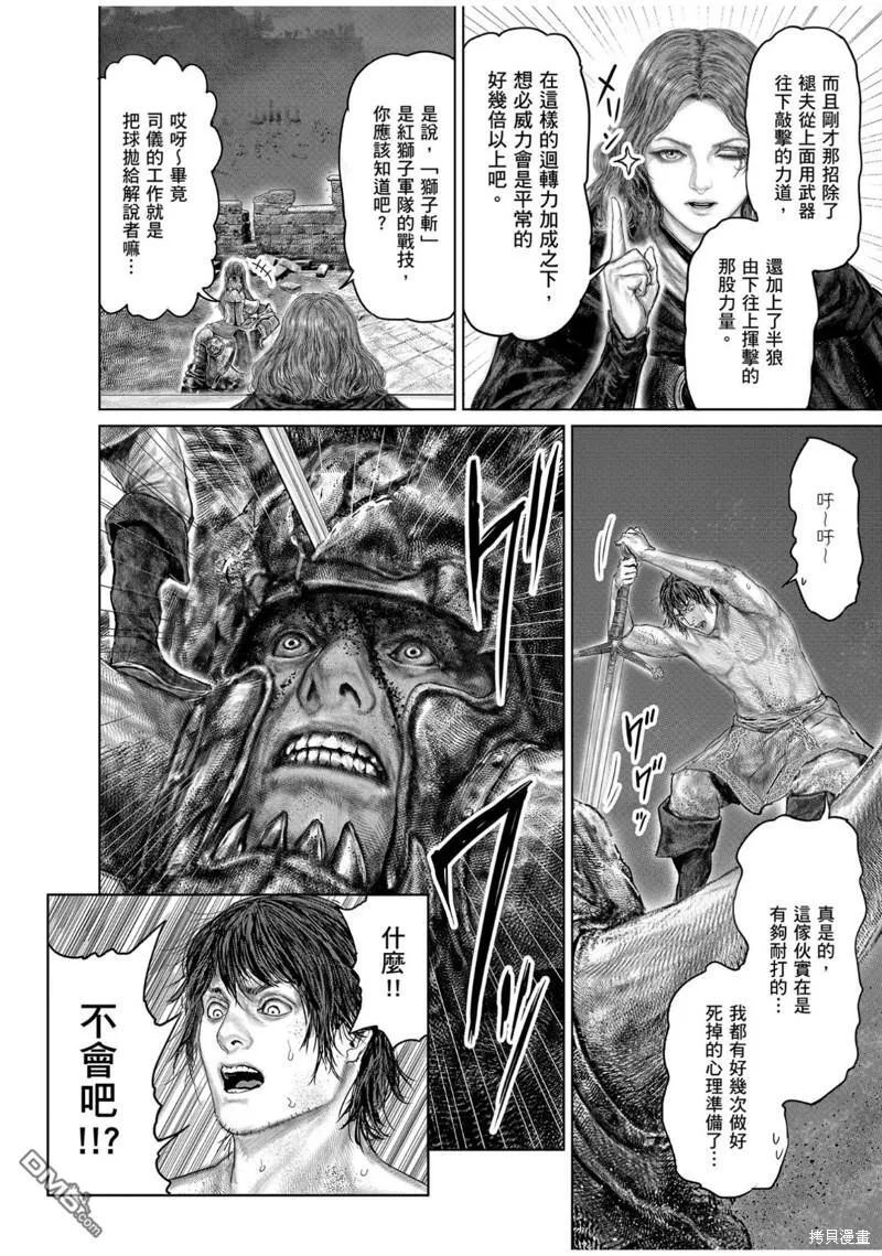 第42话 第22页