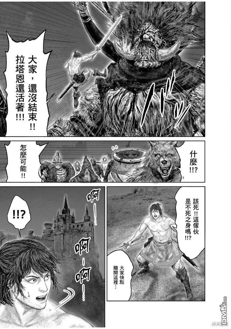 第42话 第23页