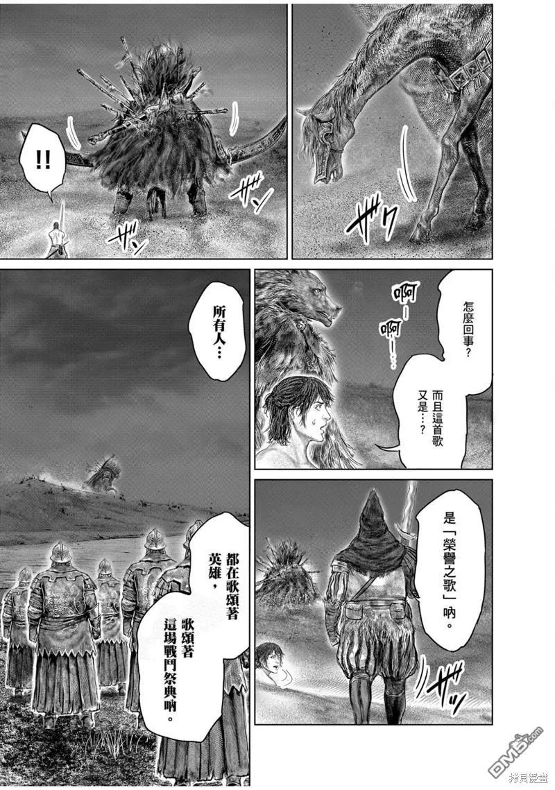 第42话 第25页
