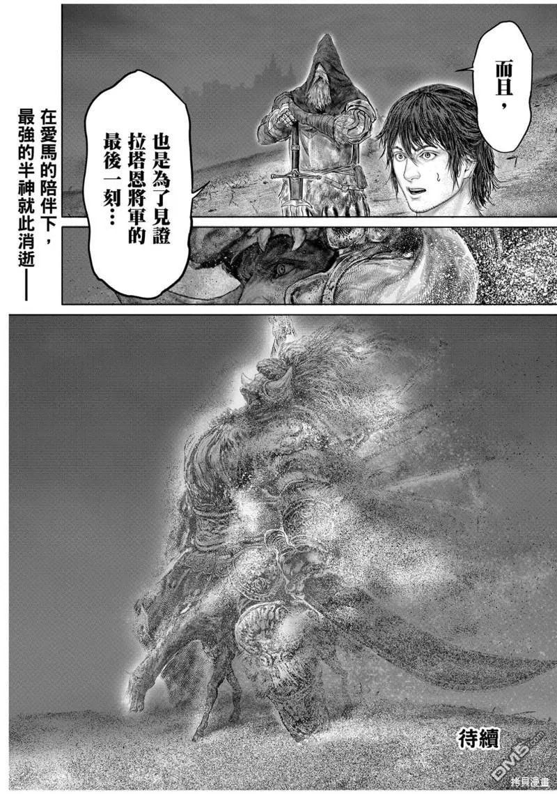 第42话 第26页