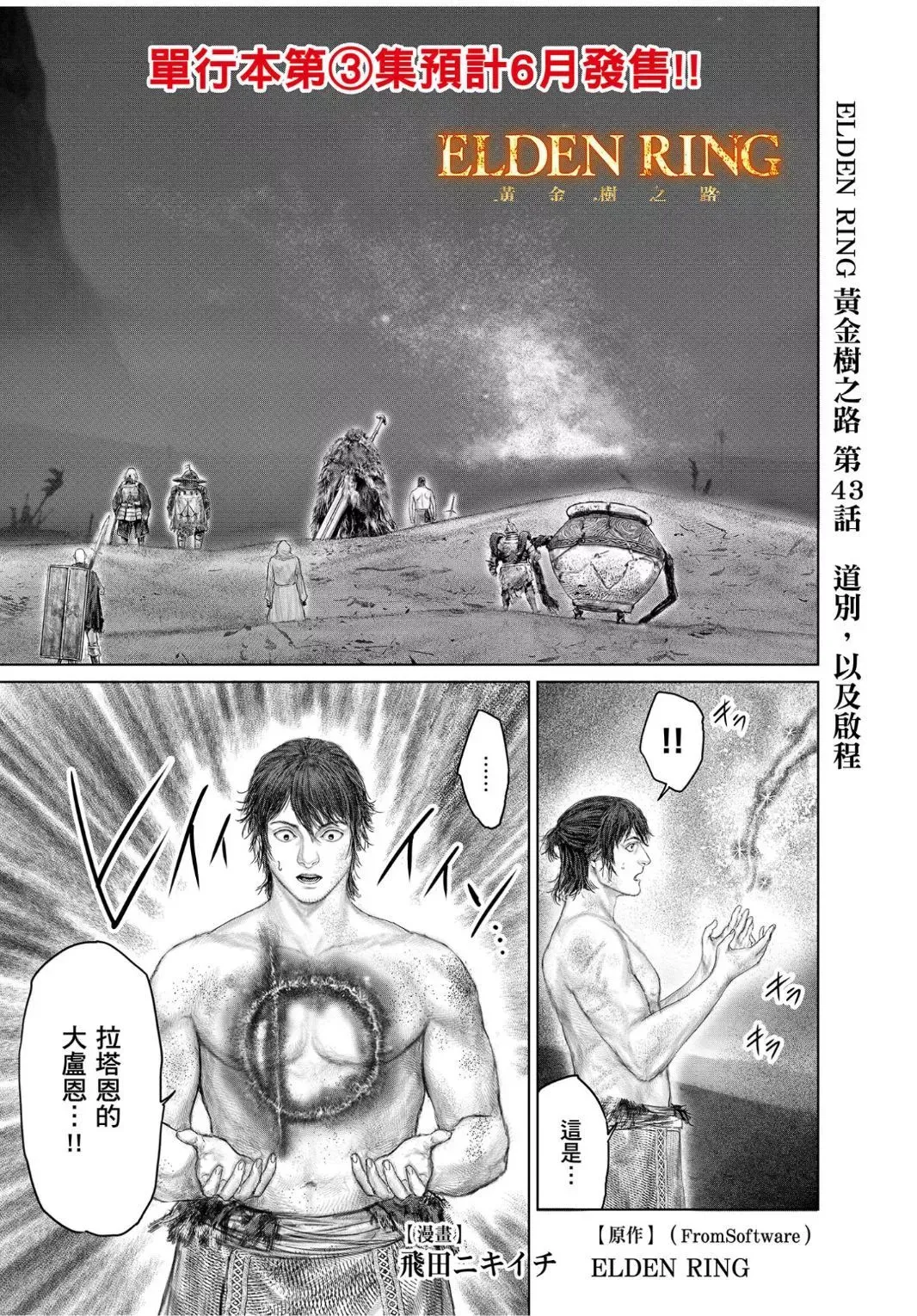第42话 第27页