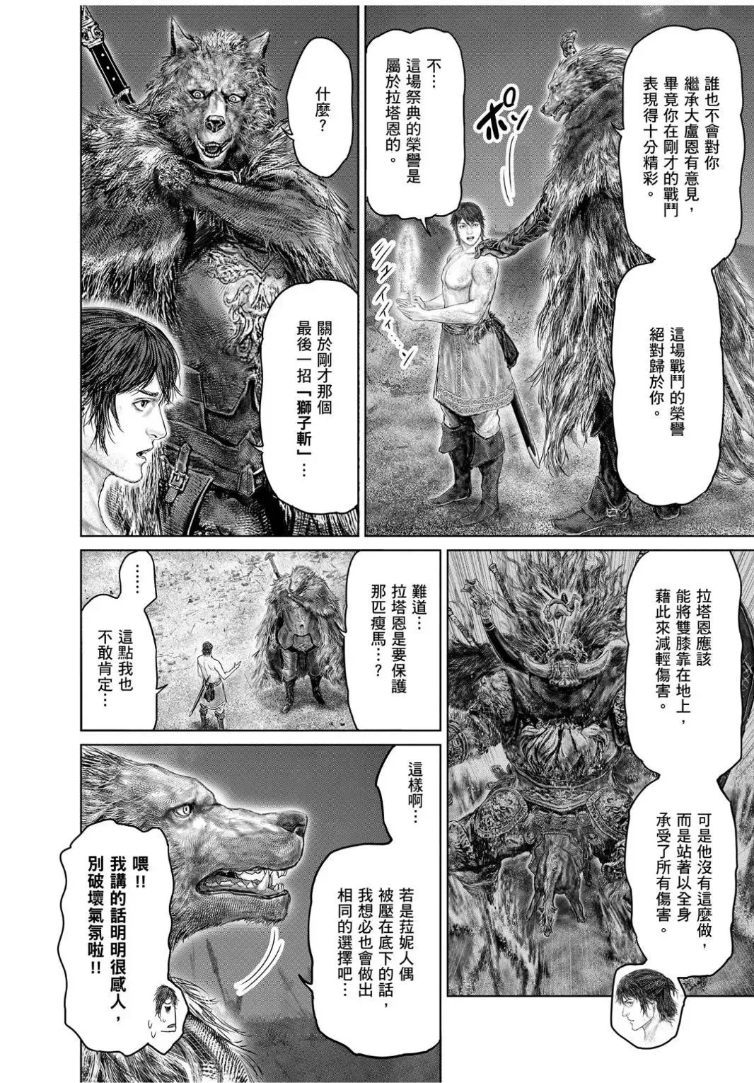 第42话 第28页