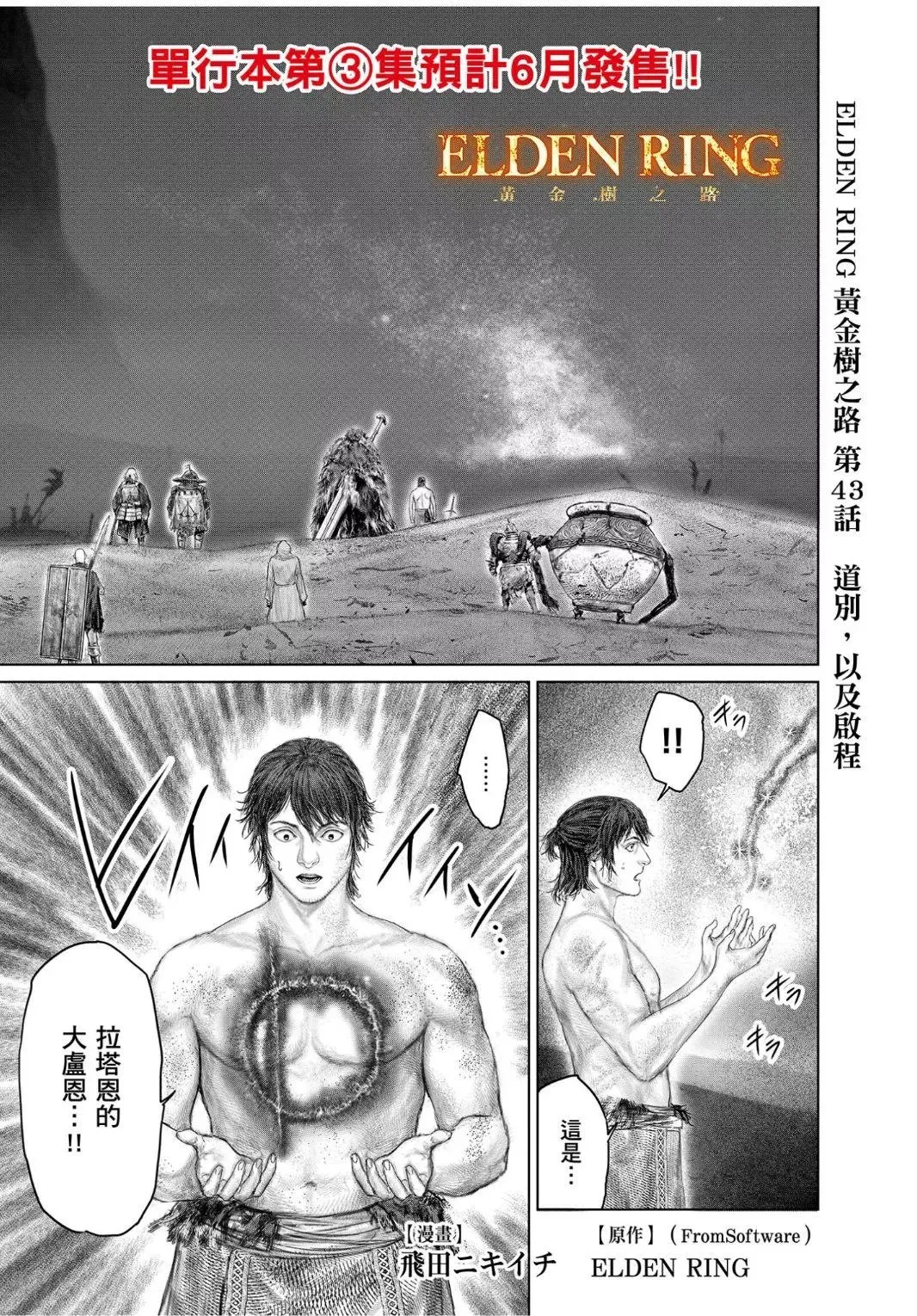 第43话 第1页