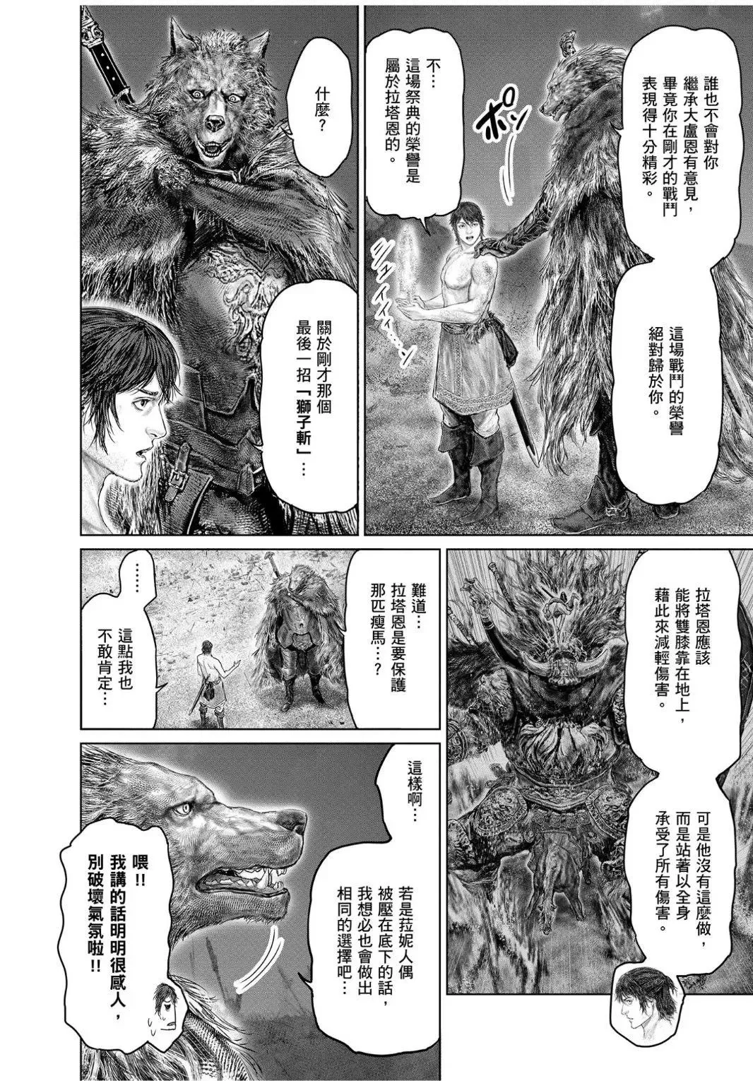 第43话 第2页
