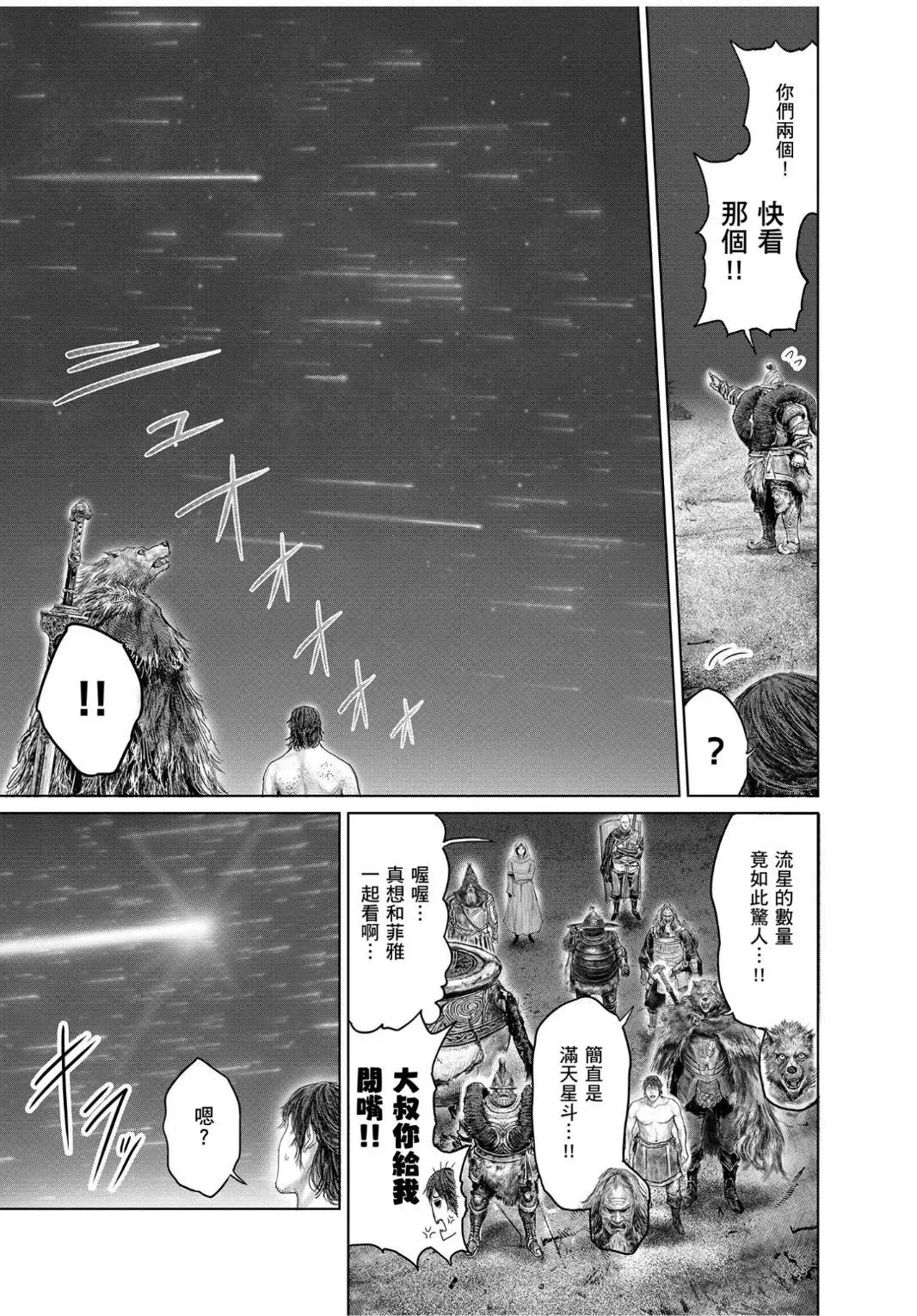 第43话 第3页