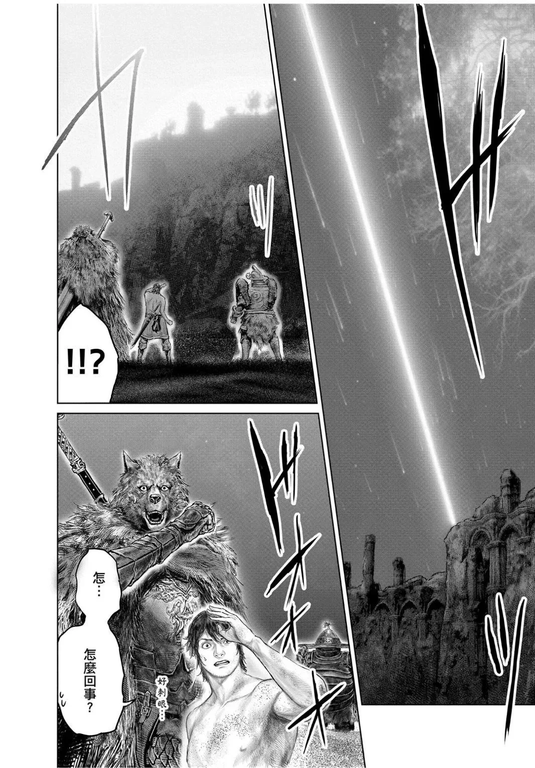 第43话 第4页