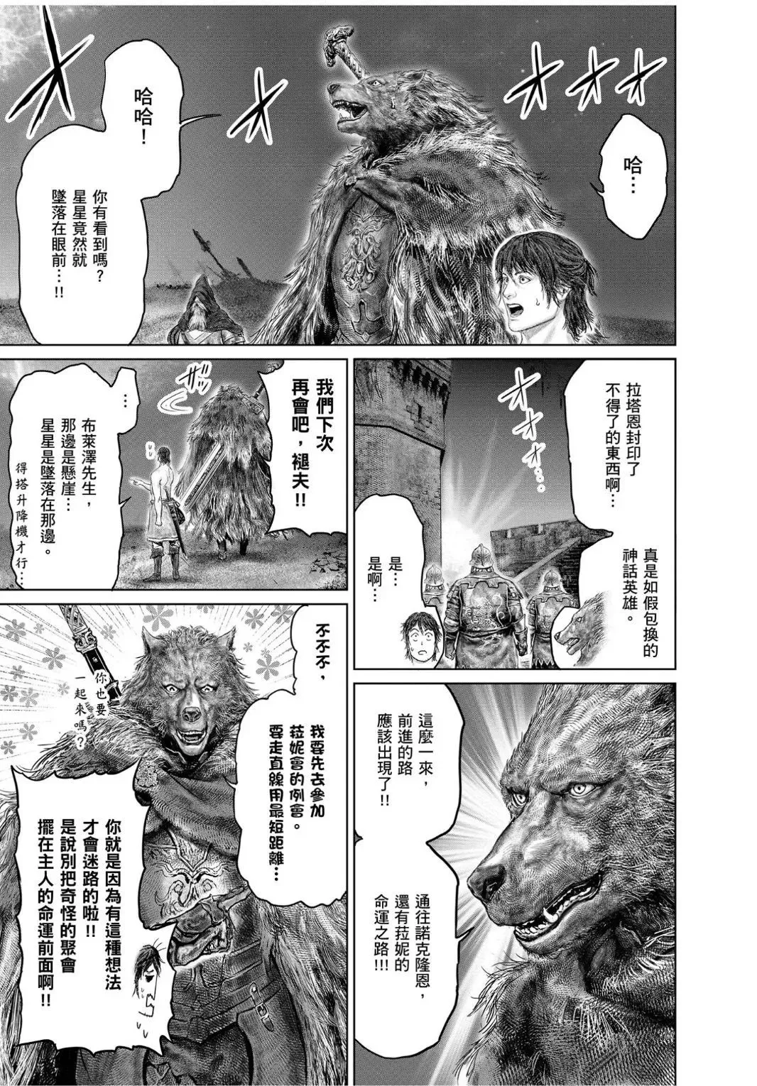 第43话 第5页