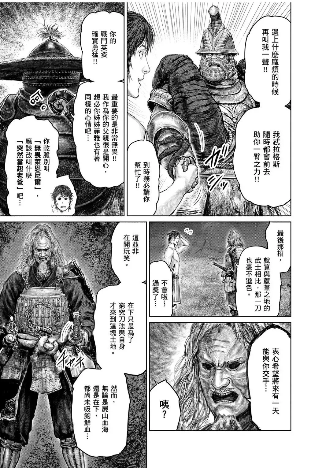 第43话 第9页