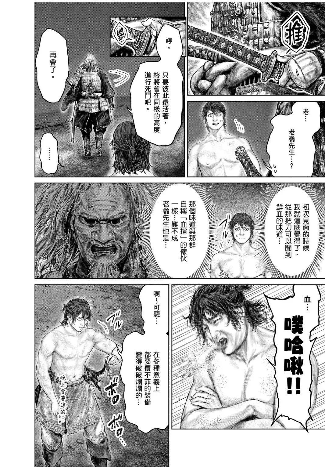 第43话 第10页