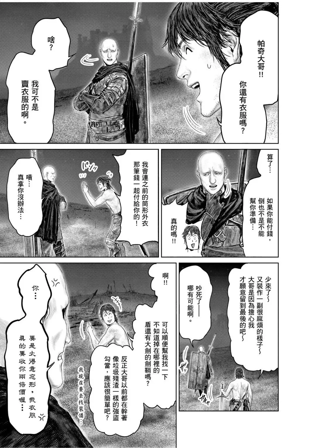 第43话 第11页