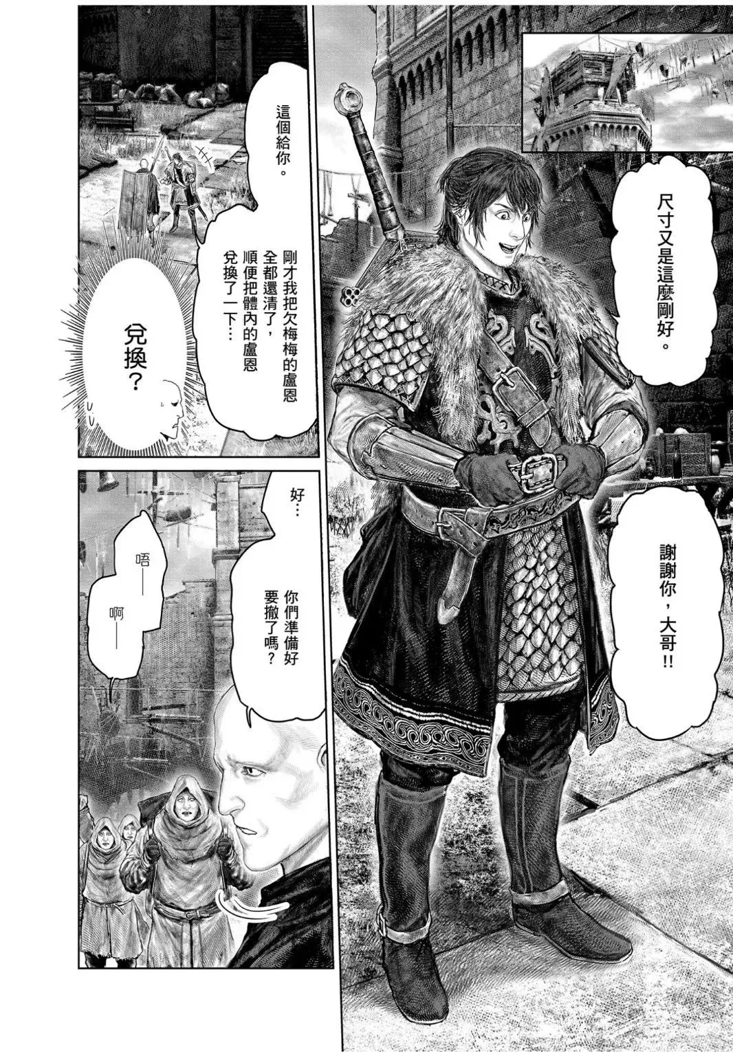 第43话 第12页