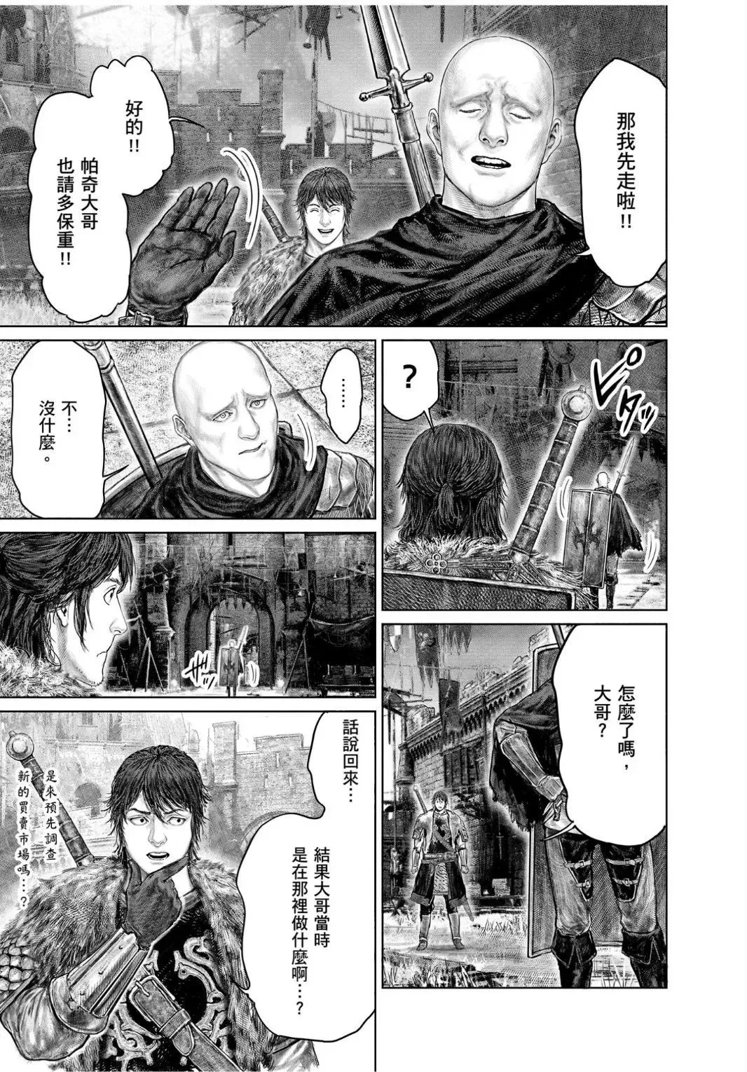 第43话 第13页