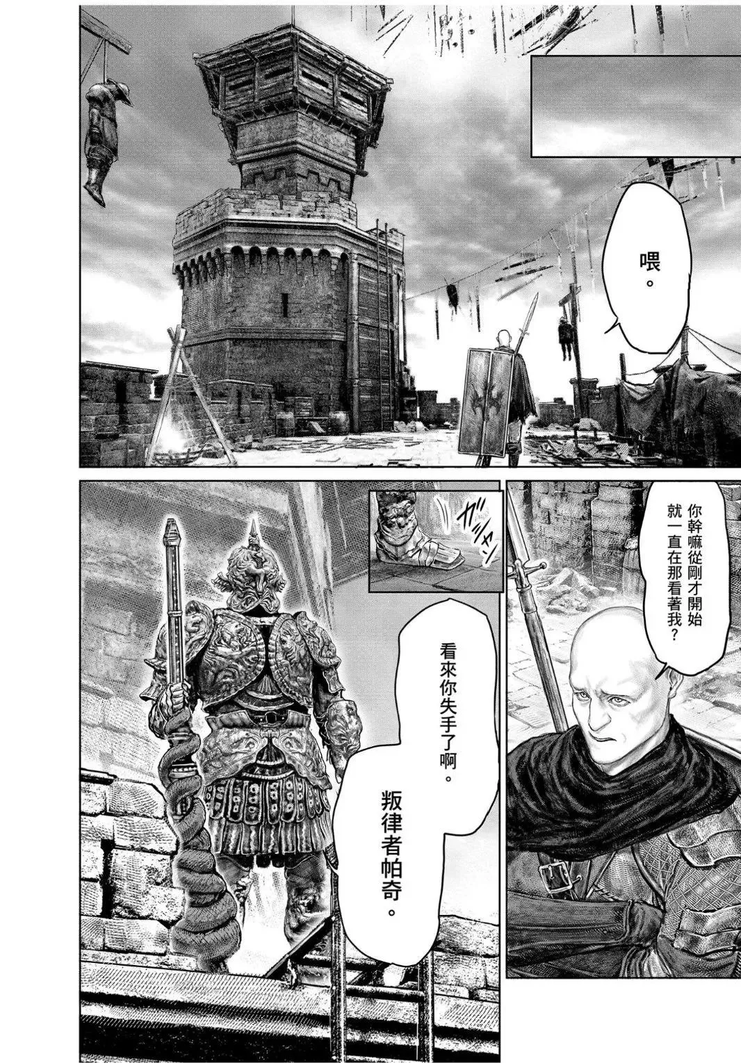 第43话 第14页