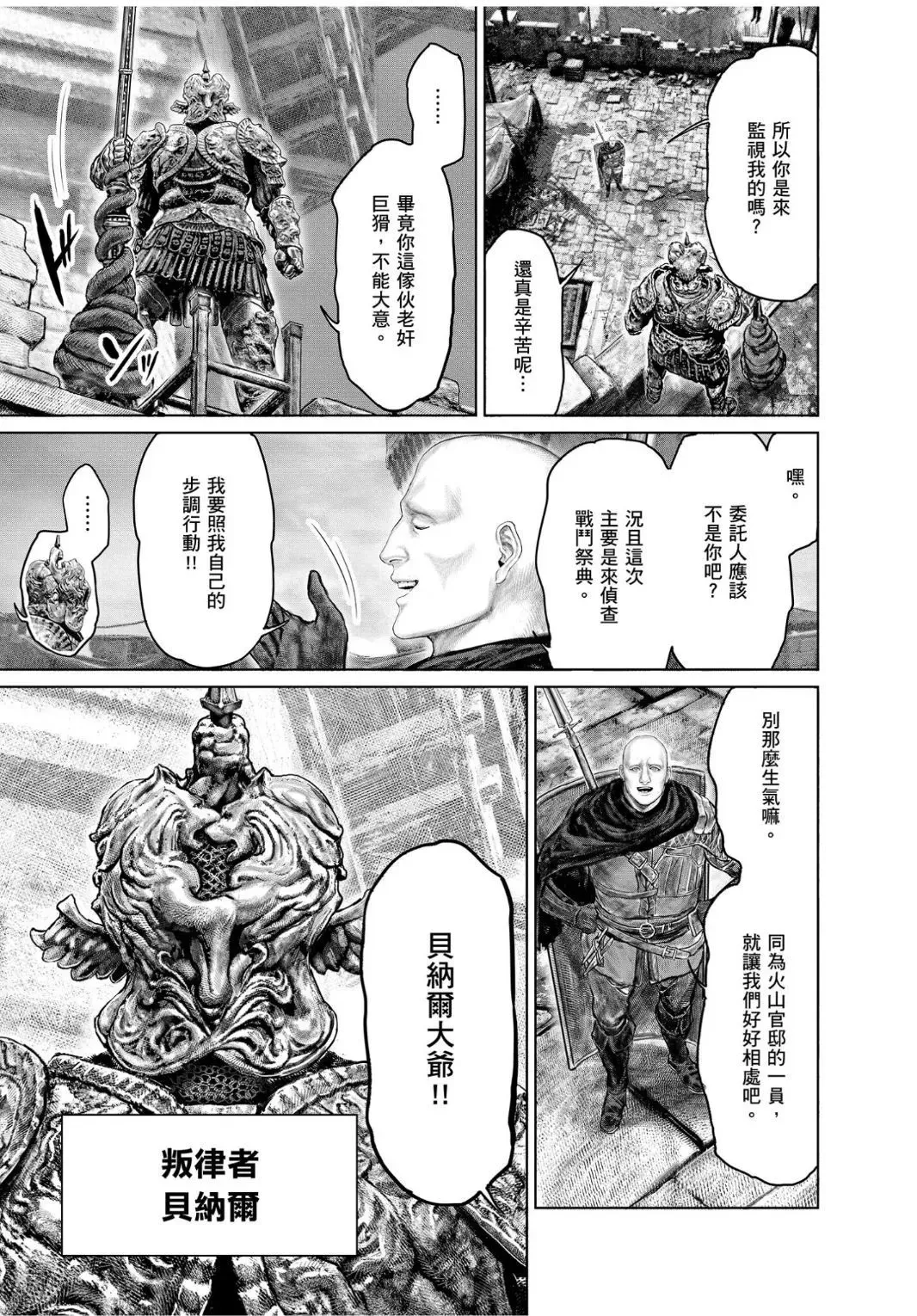第43话 第15页