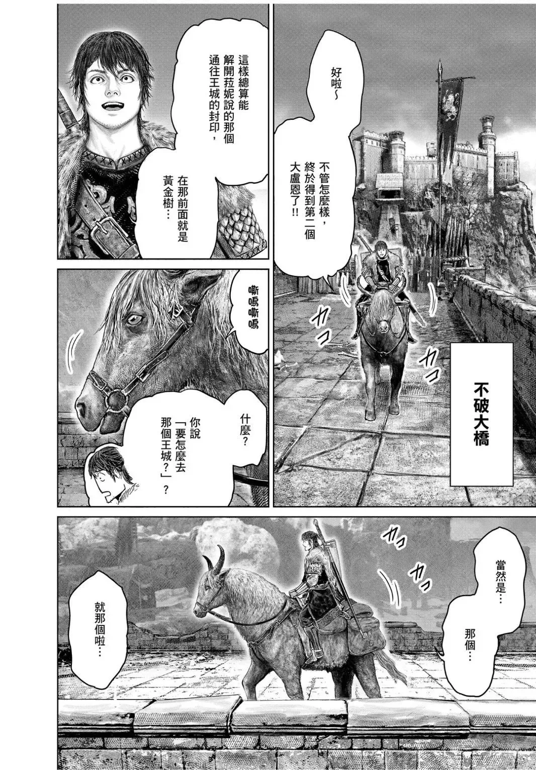 第43话 第16页