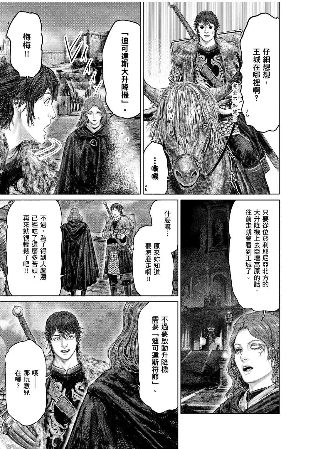 第43话 第17页