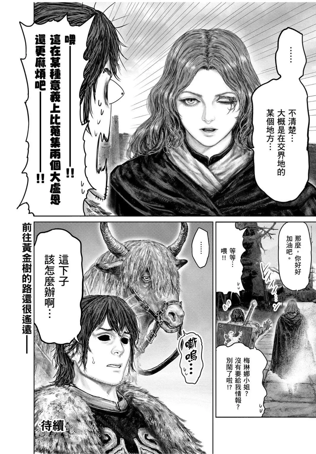 第43话 第18页