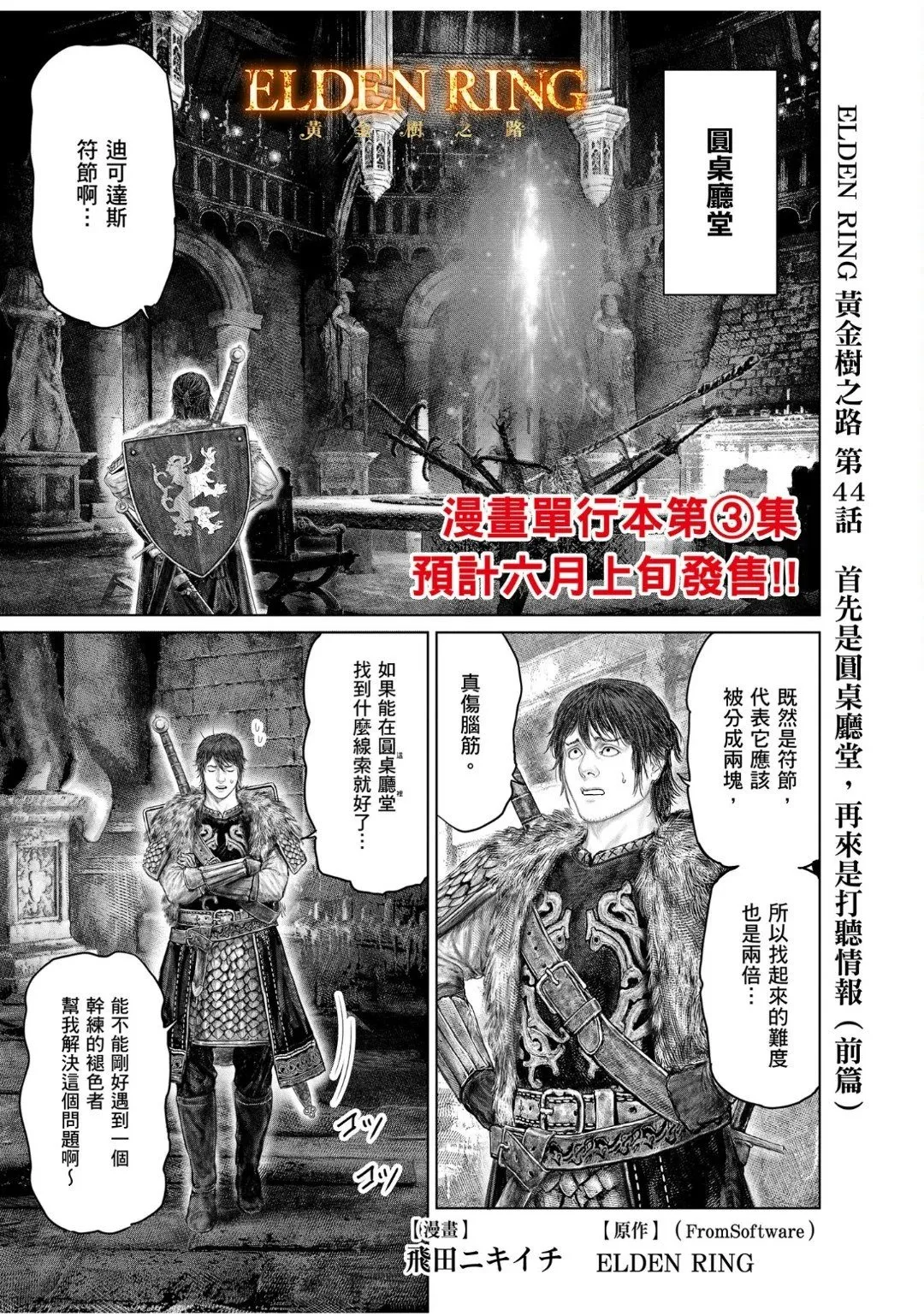 第44.1话 第1页