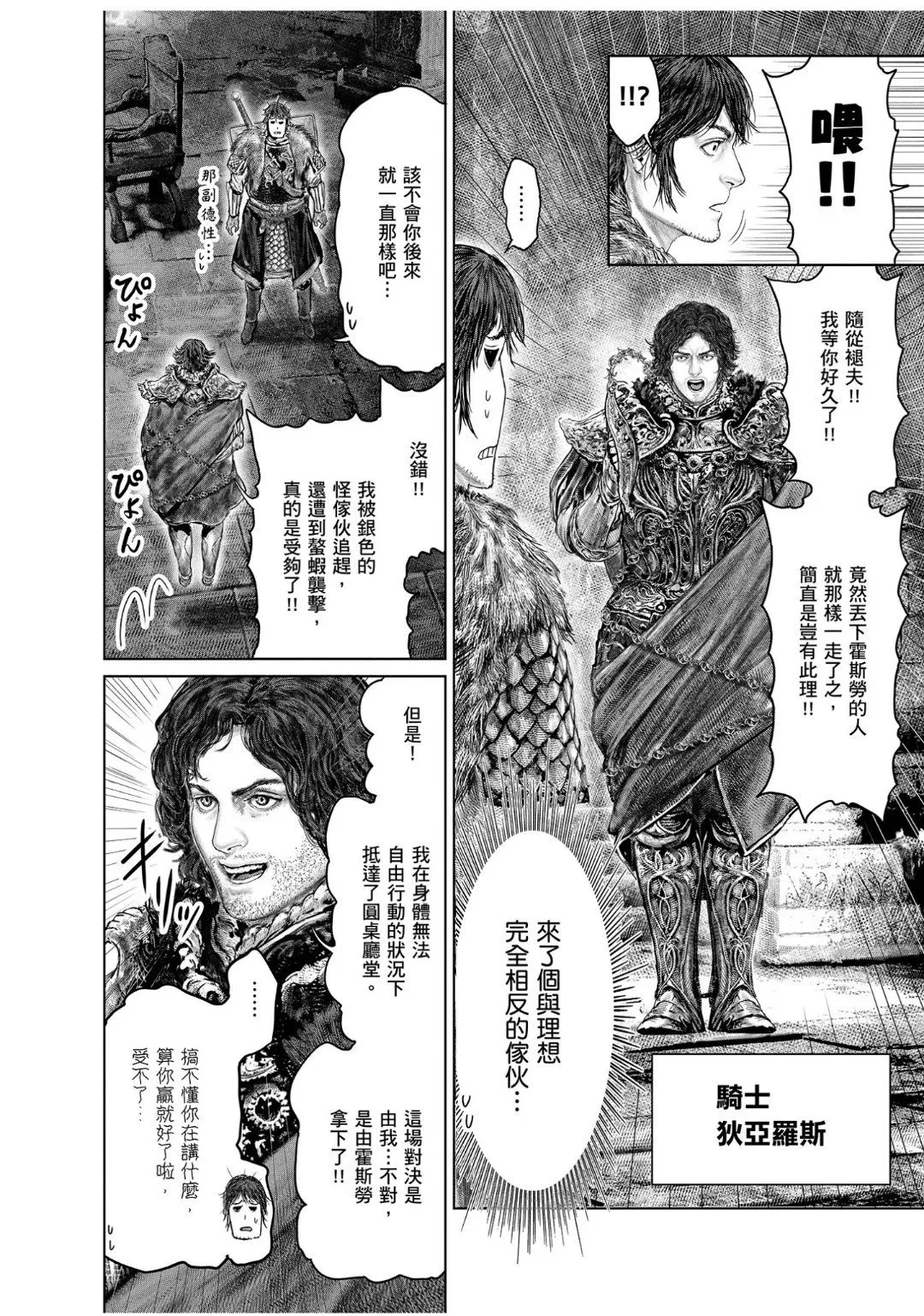 第44.1话 第2页
