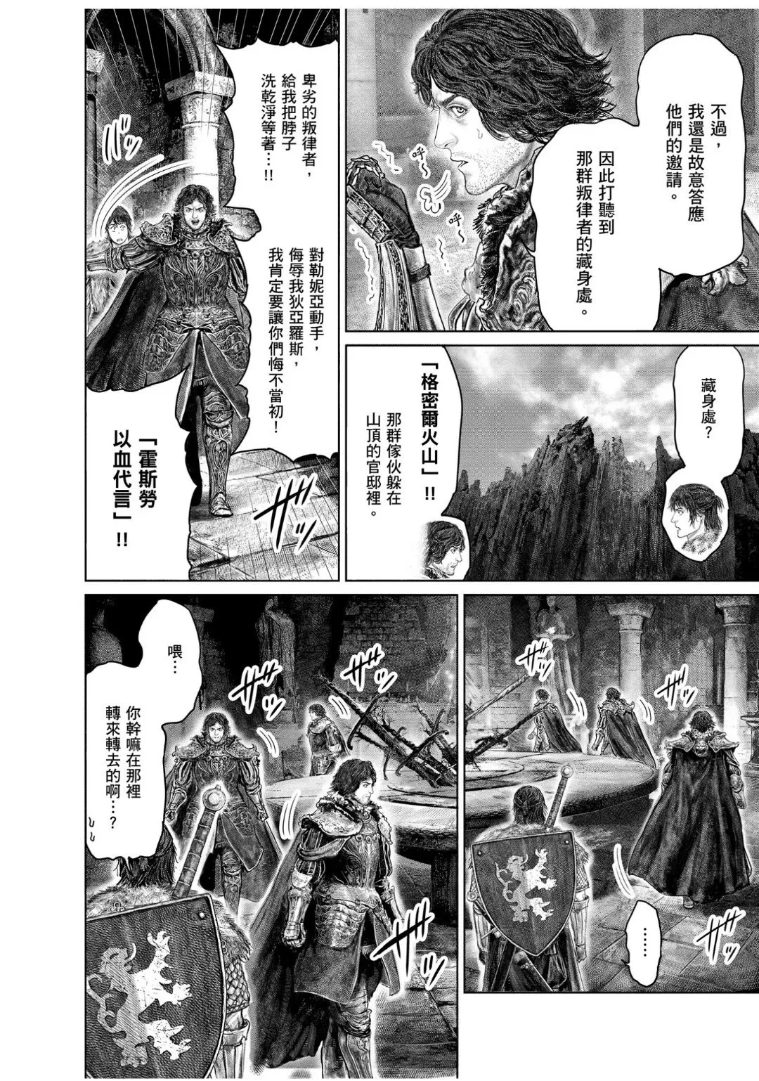 第44.1话 第4页