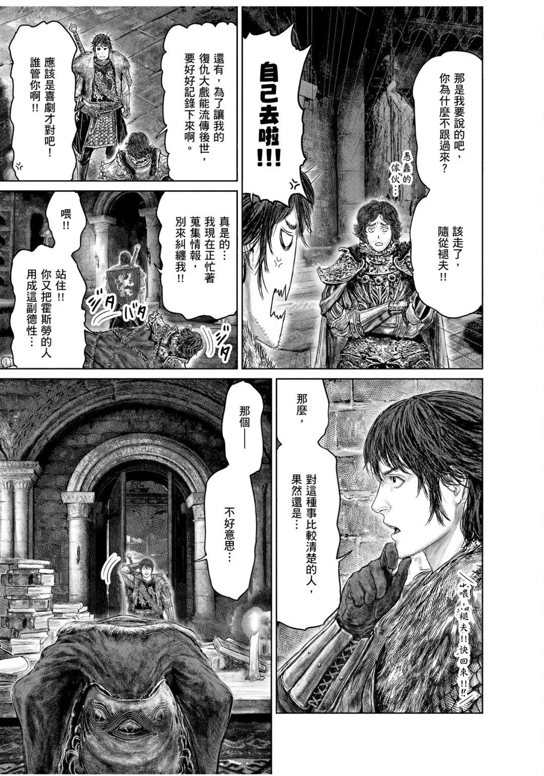 第44.1话 第5页