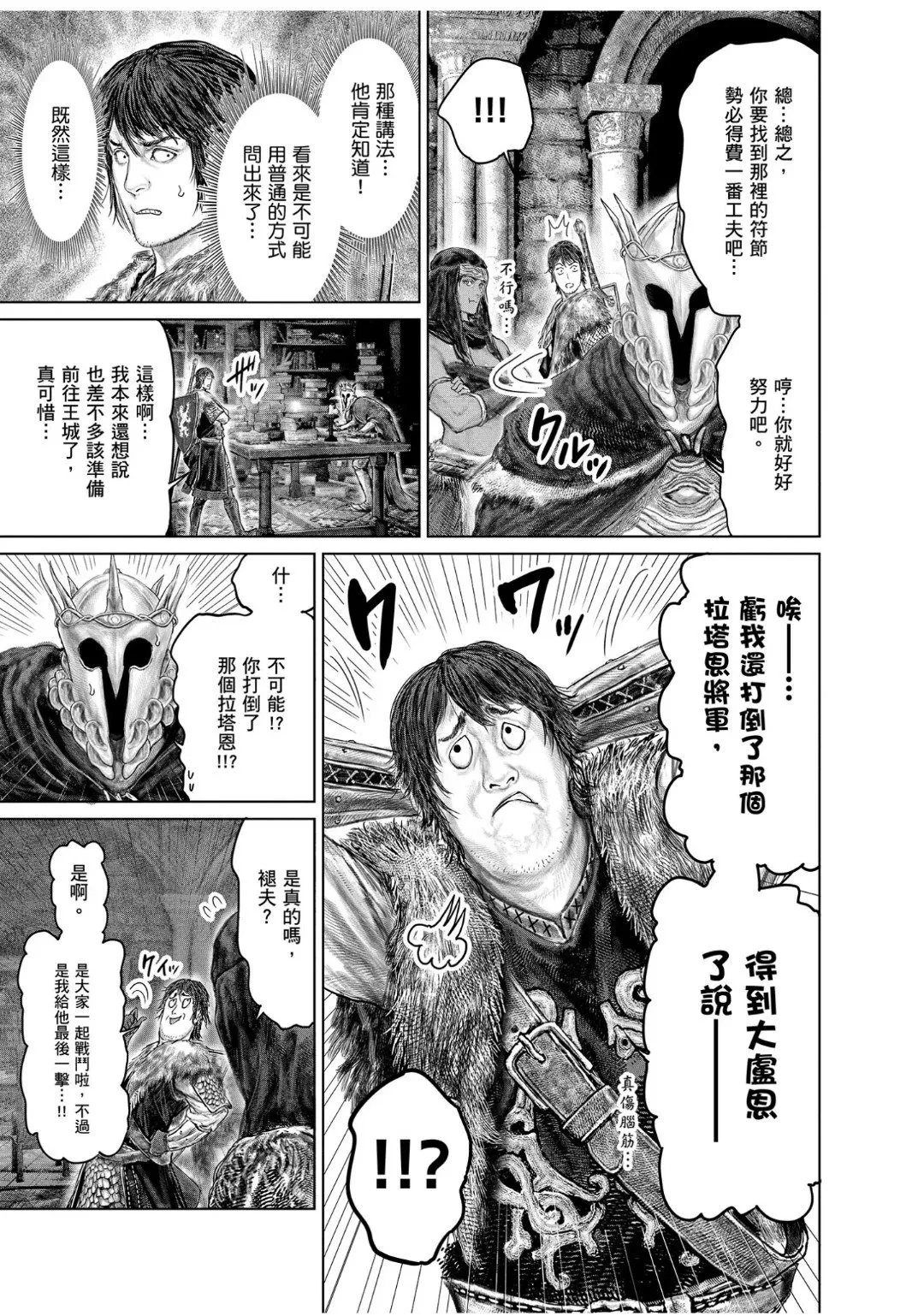 第44.1话 第9页