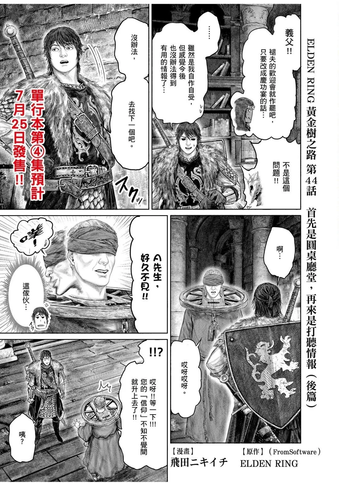 第44.2话 第1页