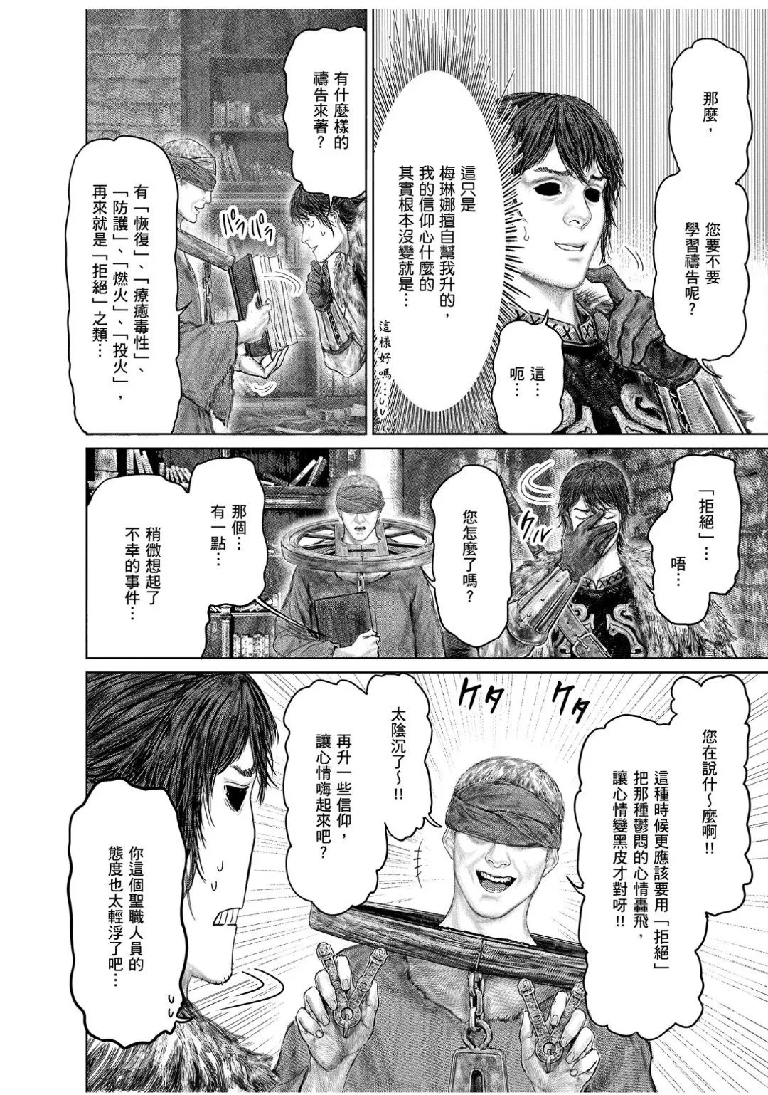 第44.2话 第2页