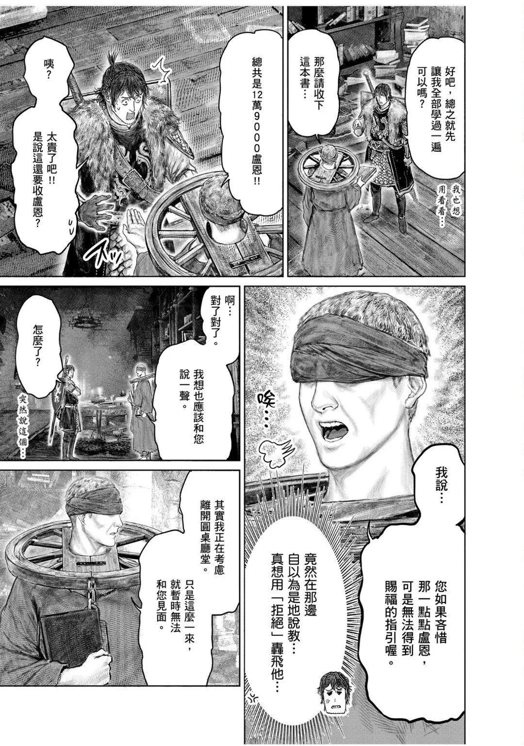 第44.2话 第3页