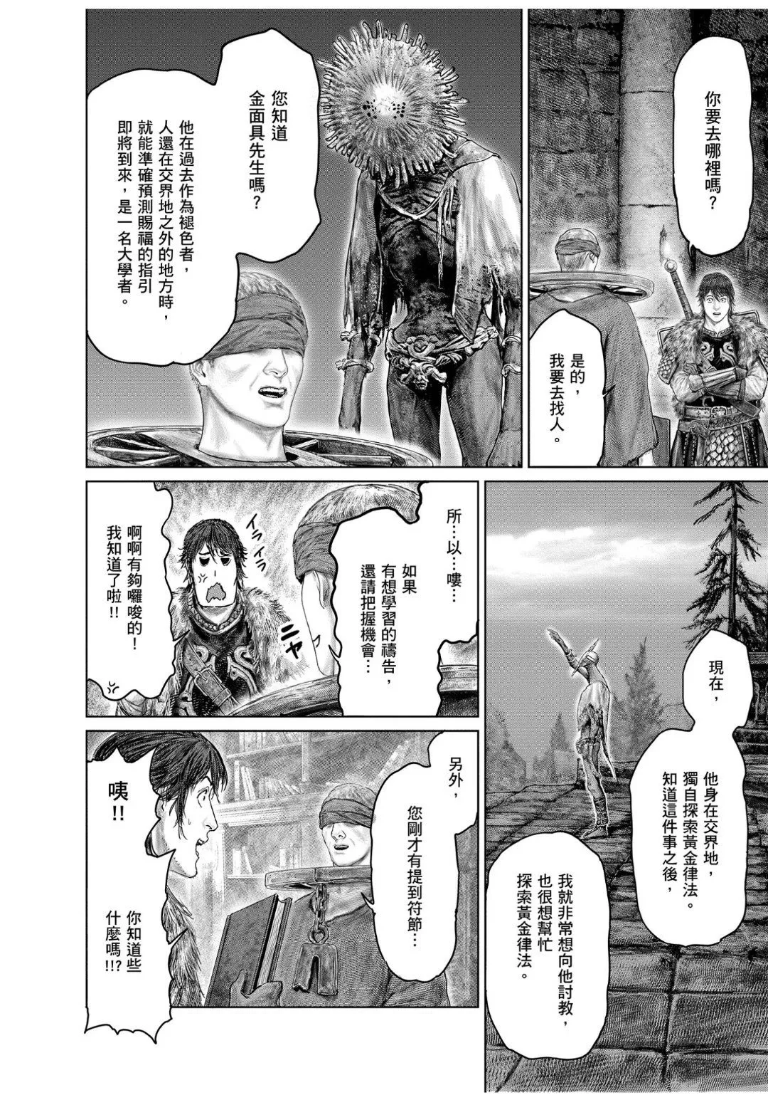 第44.2话 第4页