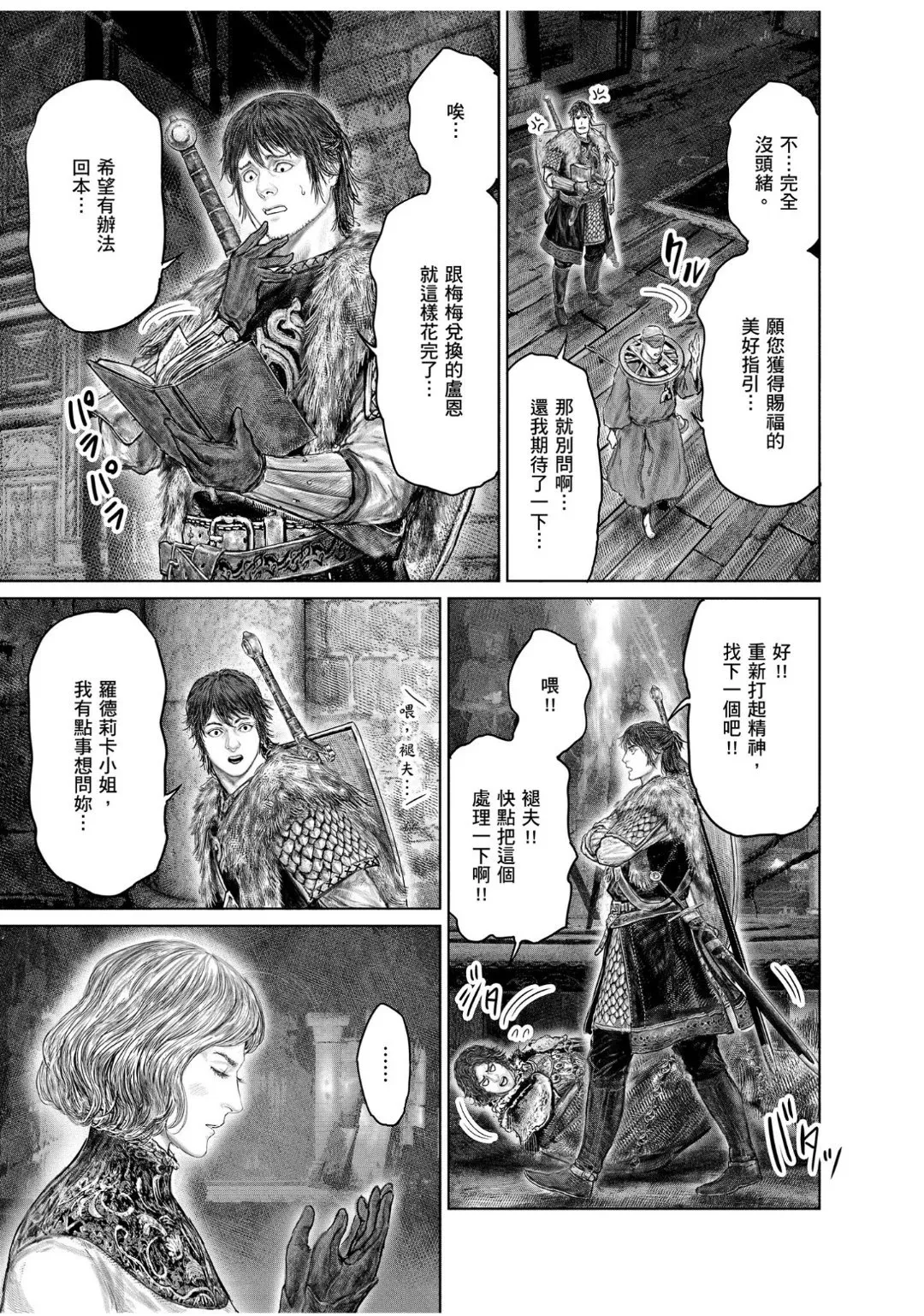 第44.2话 第5页