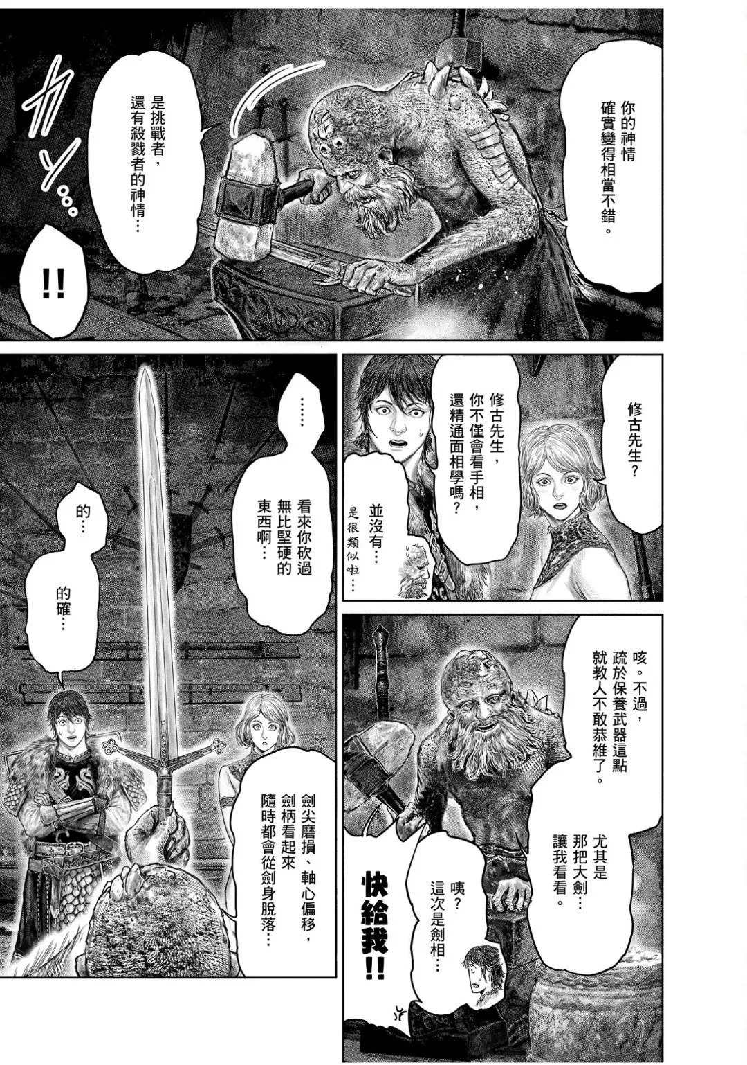 第44.2话 第7页