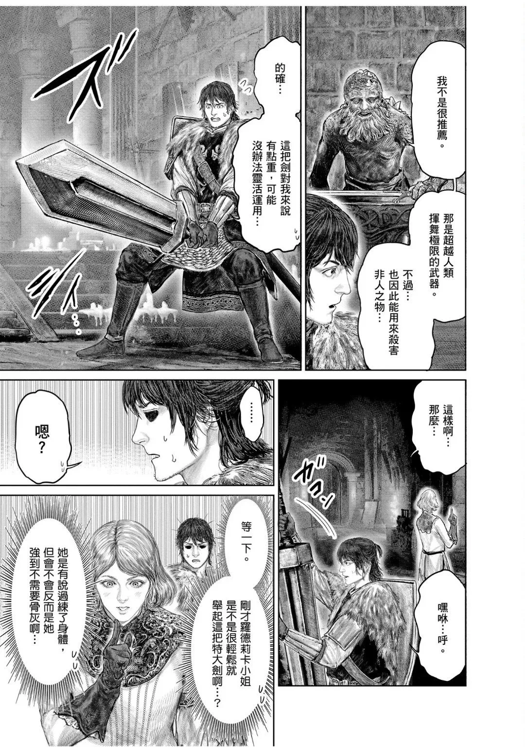 第44.2话 第9页