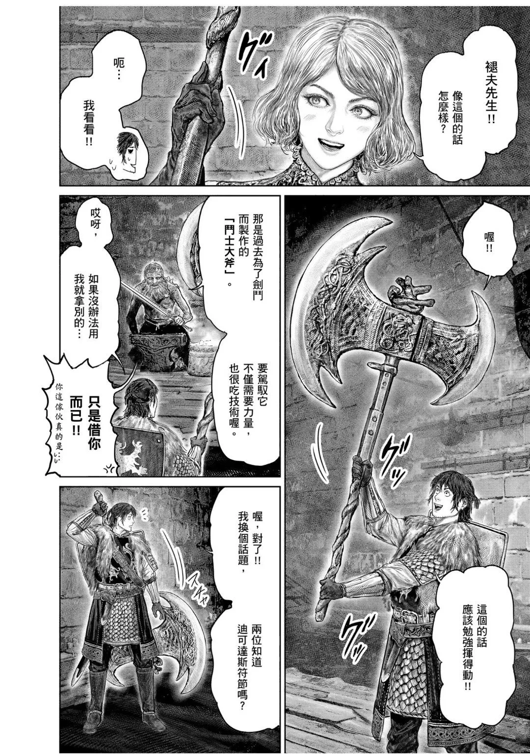 第44.2话 第10页