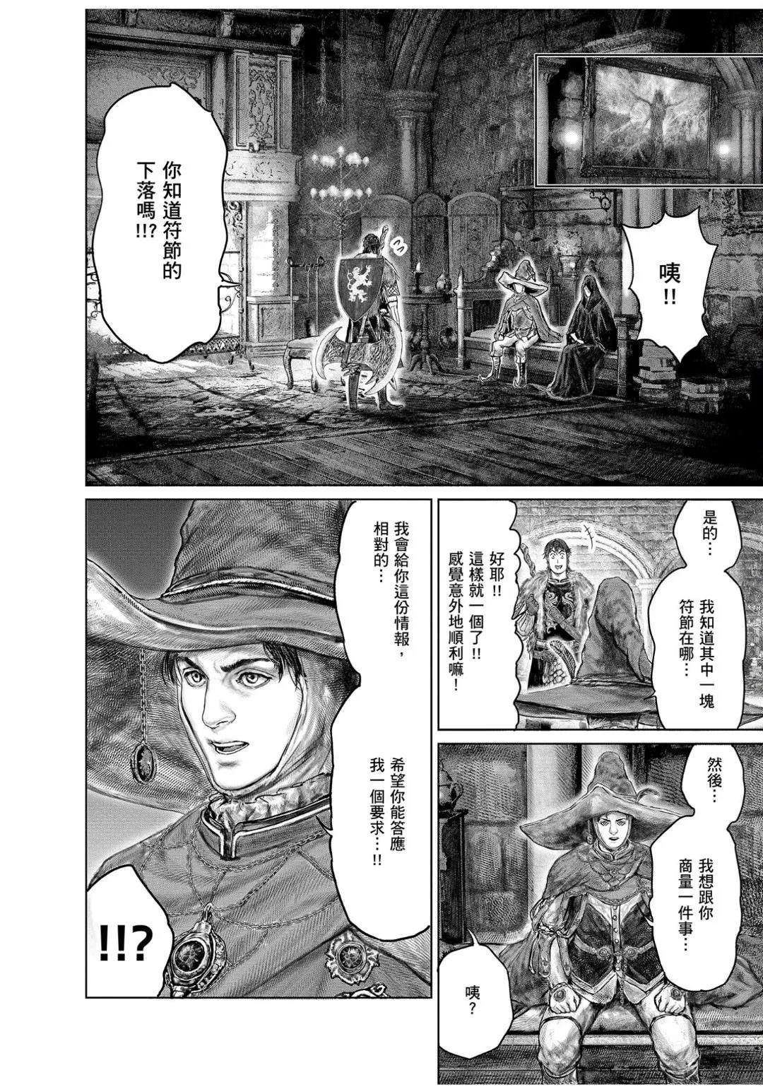 第44.2话 第12页
