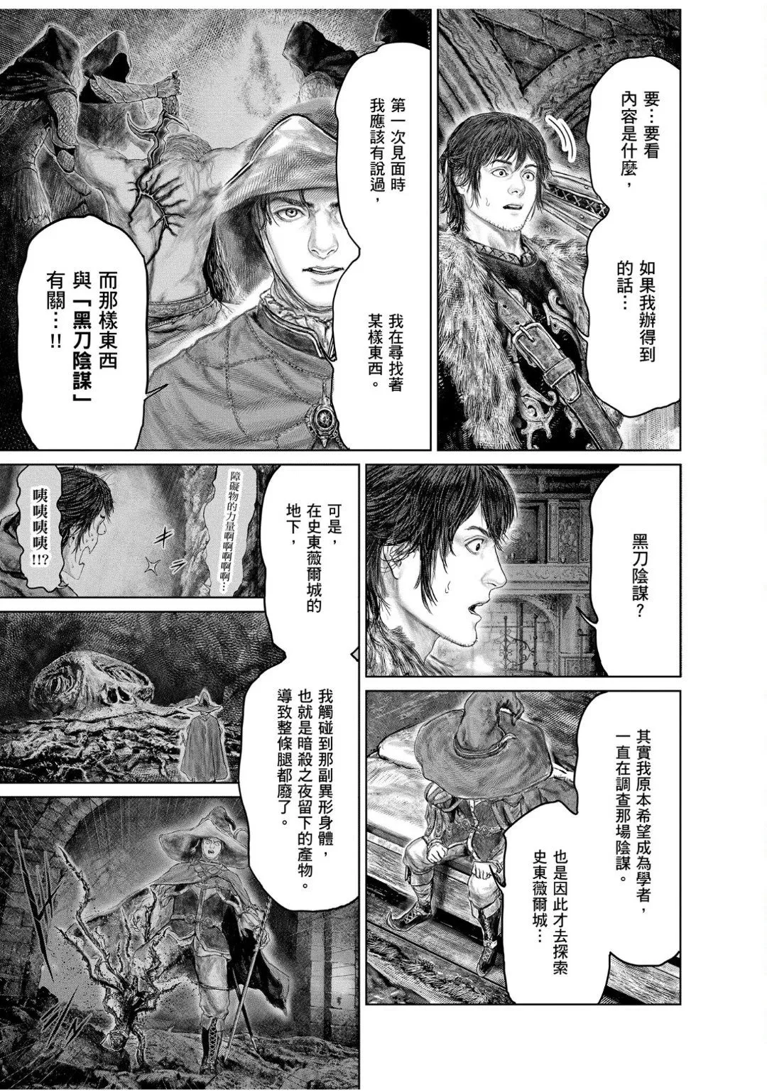 第44.2话 第13页