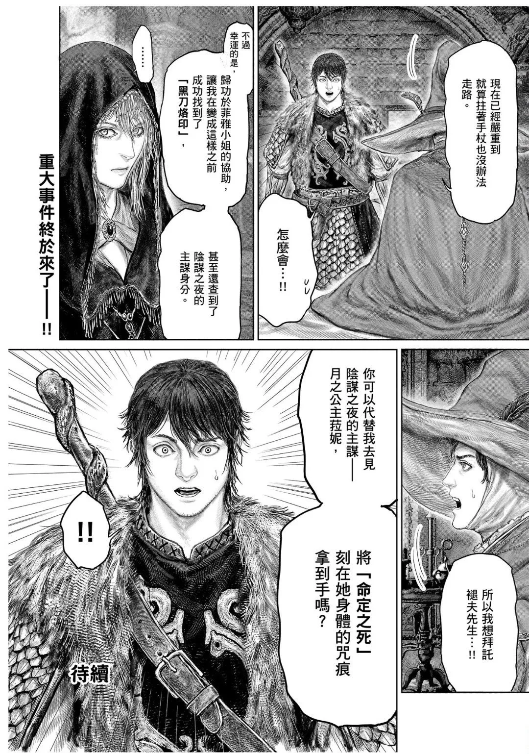 第44.2话 第14页