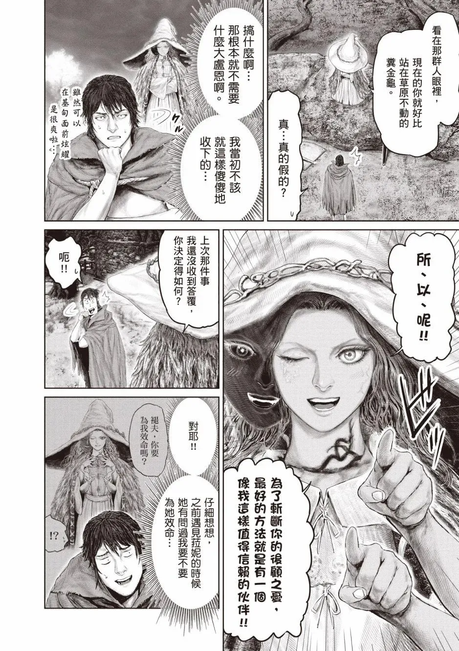 第03卷 第8页