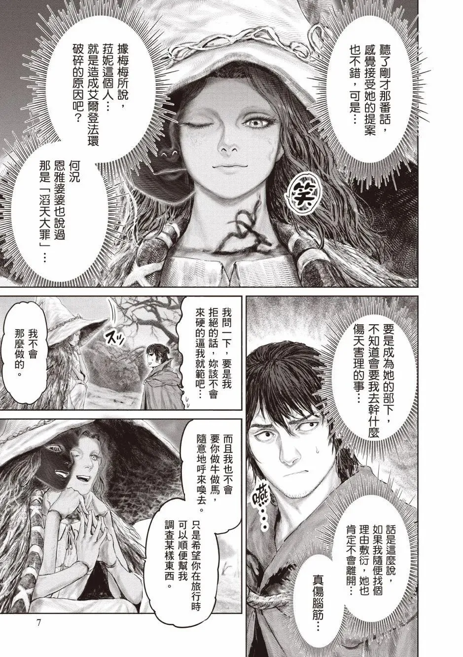 第03卷 第9页