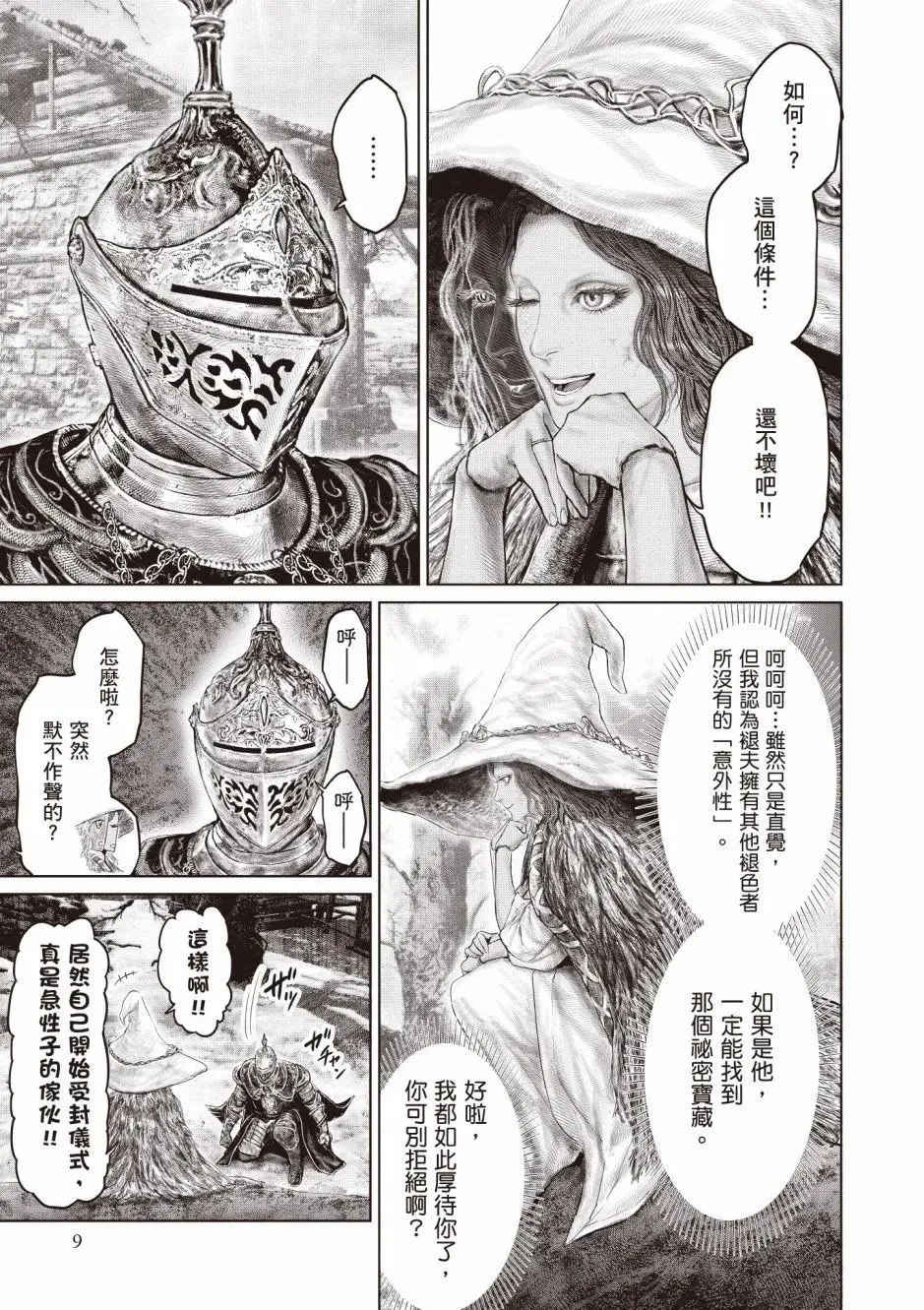 第03卷 第11页