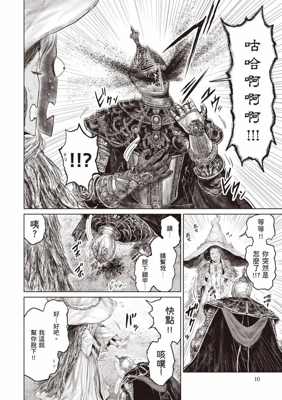 第03卷 第12页