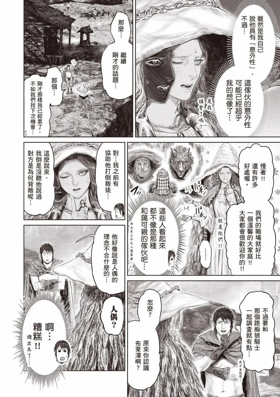 第03卷 第14页