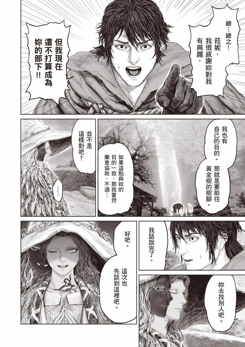 第03卷 第16页