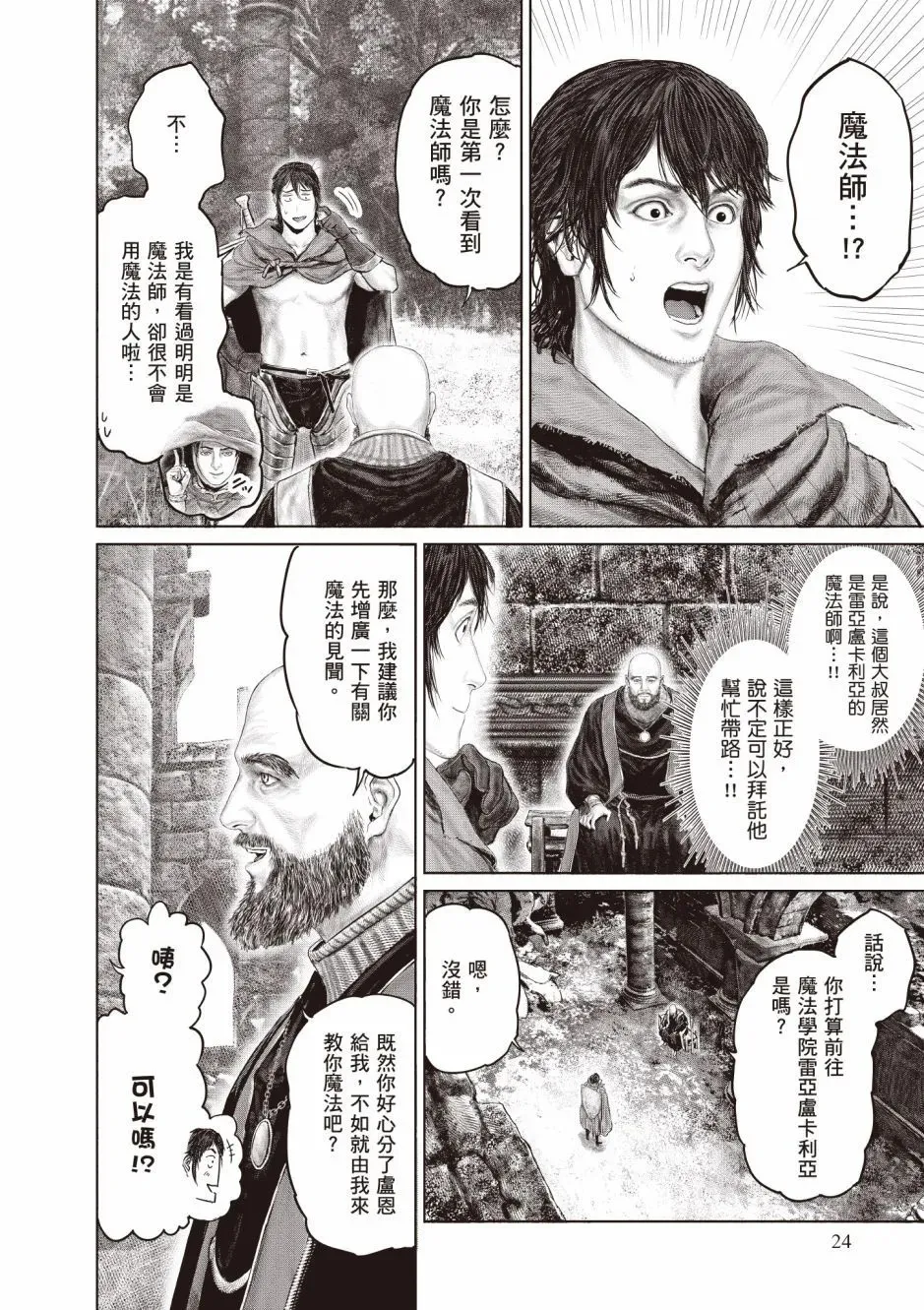 第03卷 第26页