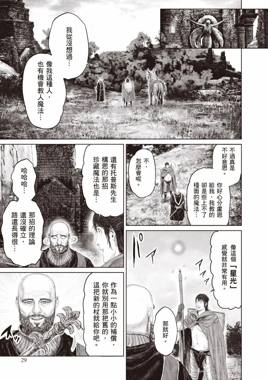 第03卷 第31页