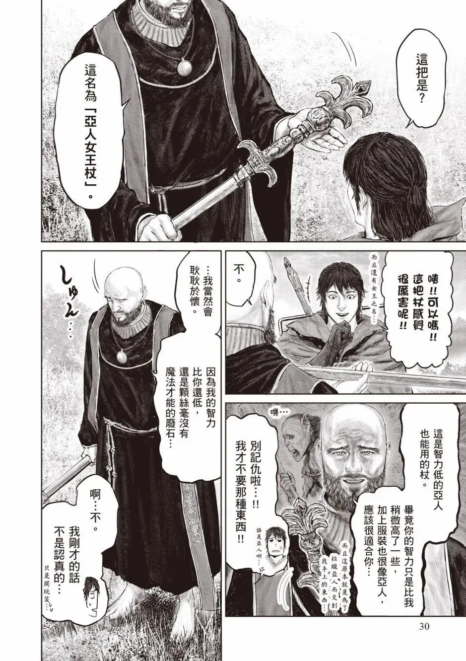 第03卷 第32页