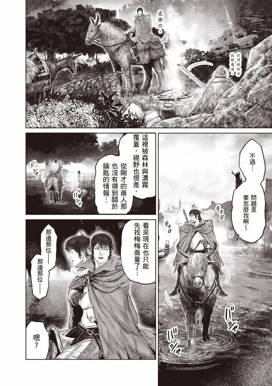 第03卷 第38页