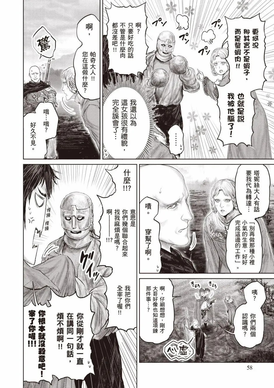 第03卷 第60页